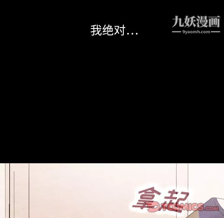 泰珠小姐的完美婚姻生活第34話
