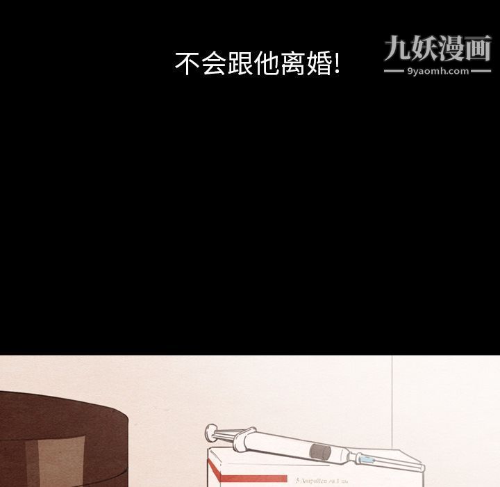 泰珠小姐的完美婚姻生活第34话