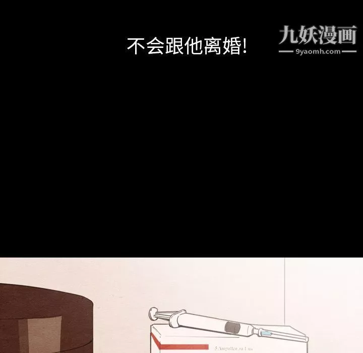 泰珠小姐的完美婚姻生活第34話