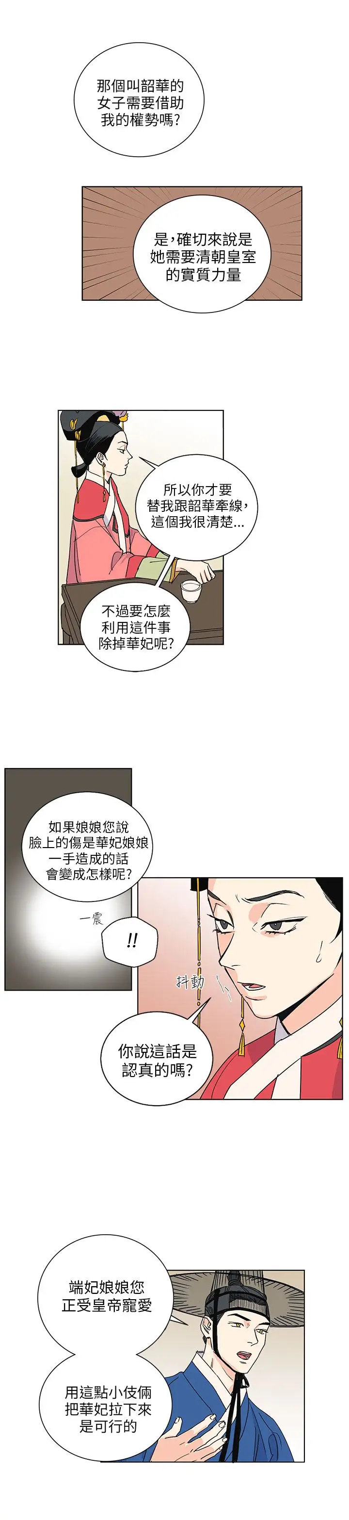 粉装娘第46话