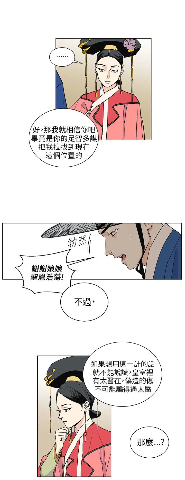 粉装娘第46话