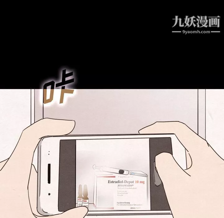 泰珠小姐的完美婚姻生活第34話