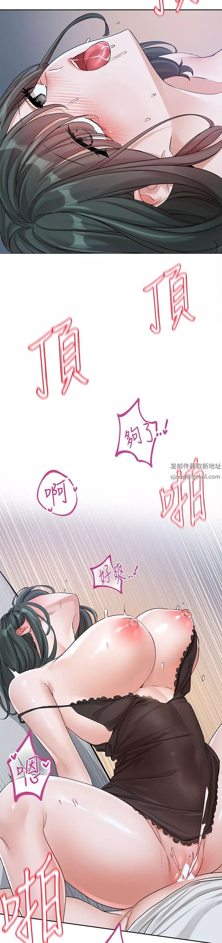 社團學姊第129話-和教授一起玩過火