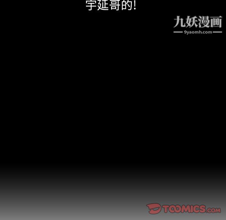 泰珠小姐的完美婚姻生活第34话