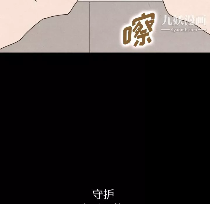 泰珠小姐的完美婚姻生活第34話