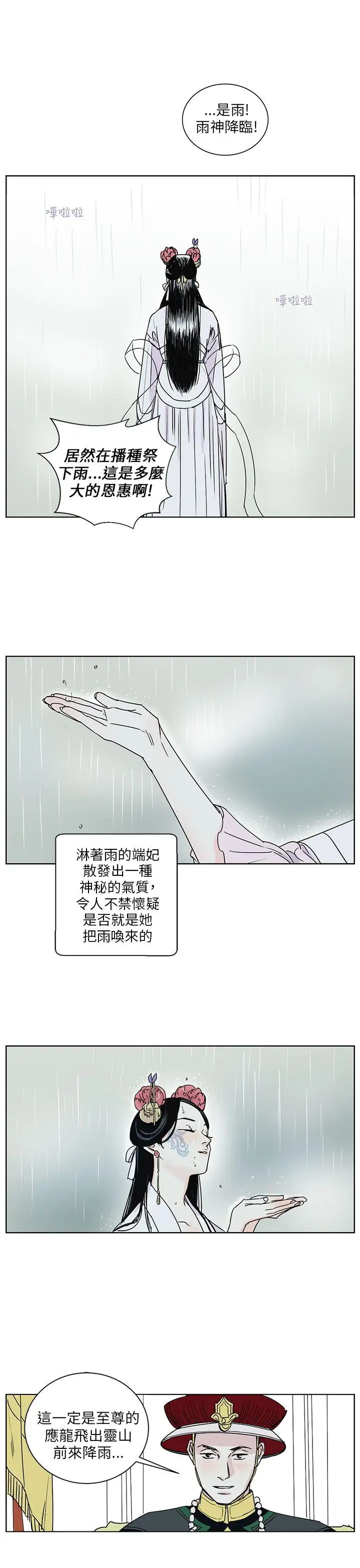 粉装娘第46话