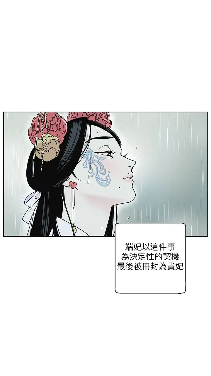 粉装娘第46话