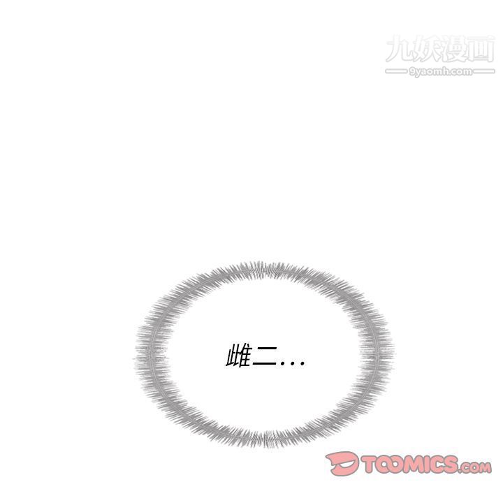 泰珠小姐的完美婚姻生活第34话