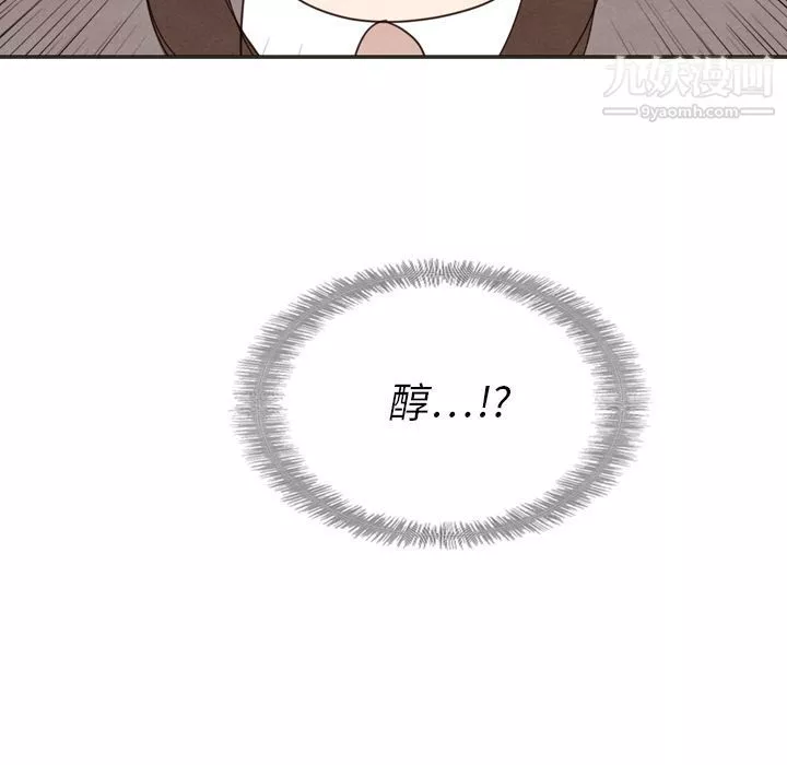 泰珠小姐的完美婚姻生活第34話