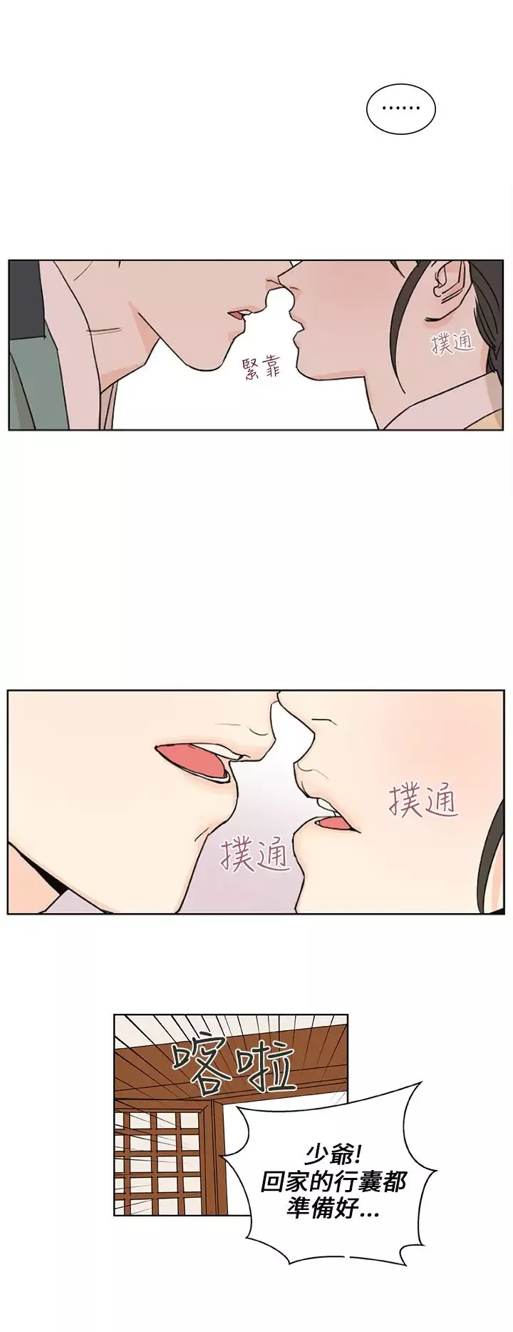 粉装娘第47话