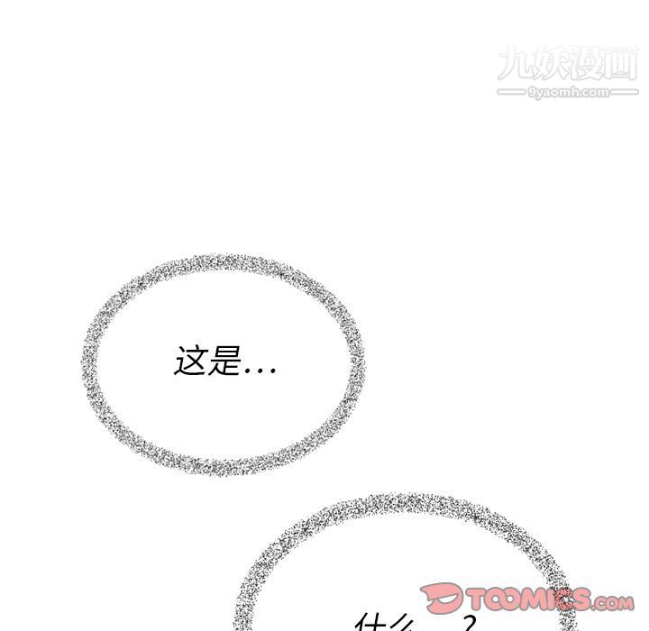 泰珠小姐的完美婚姻生活第34话