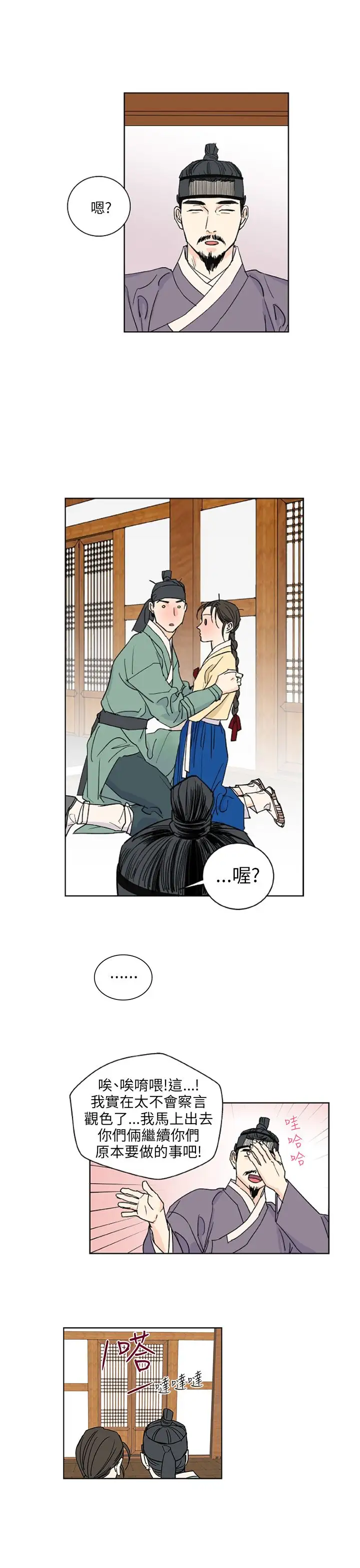 粉装娘第47话