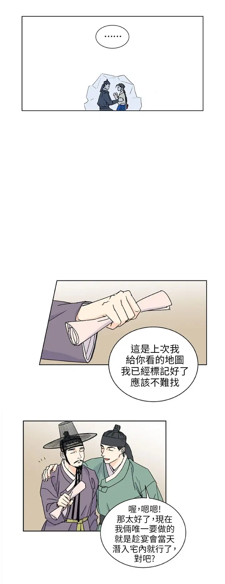 粉装娘第47话