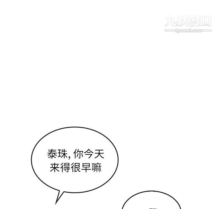 泰珠小姐的完美婚姻生活第34話