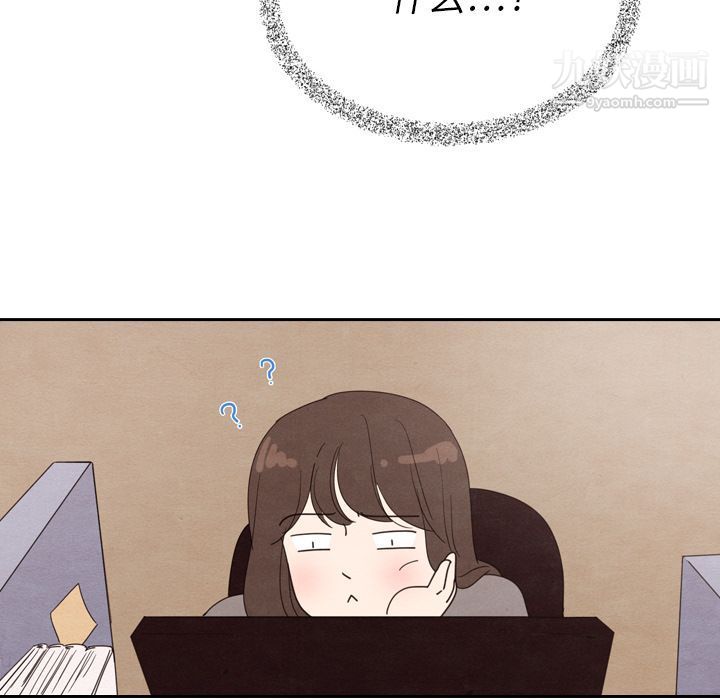 泰珠小姐的完美婚姻生活第34話