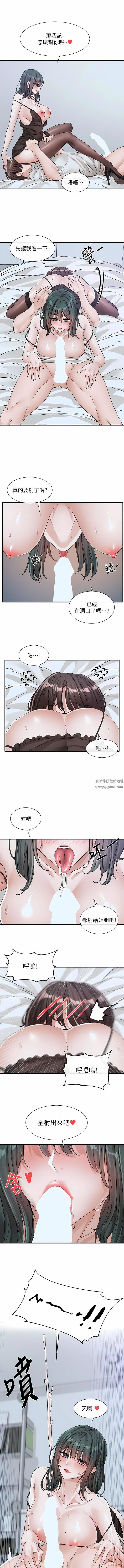 社团学姊第130话-小底迪快进来♥