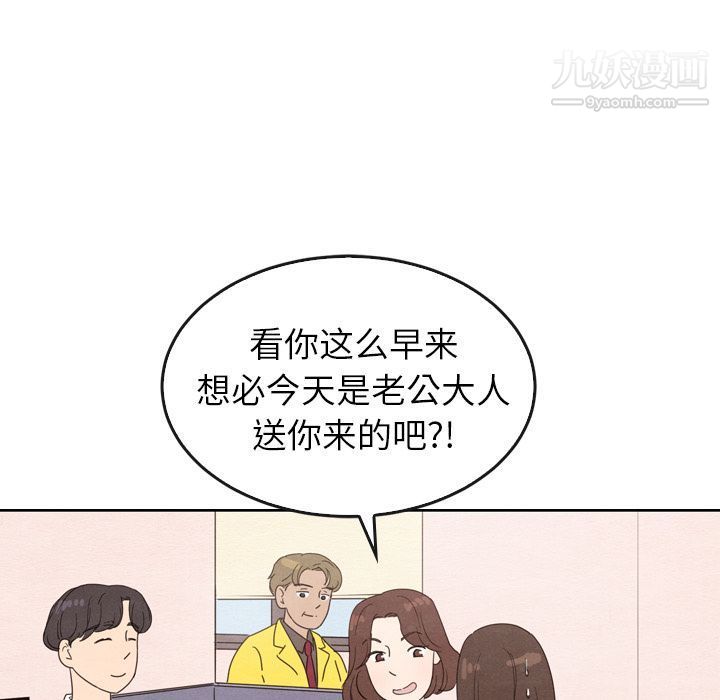 泰珠小姐的完美婚姻生活第34话