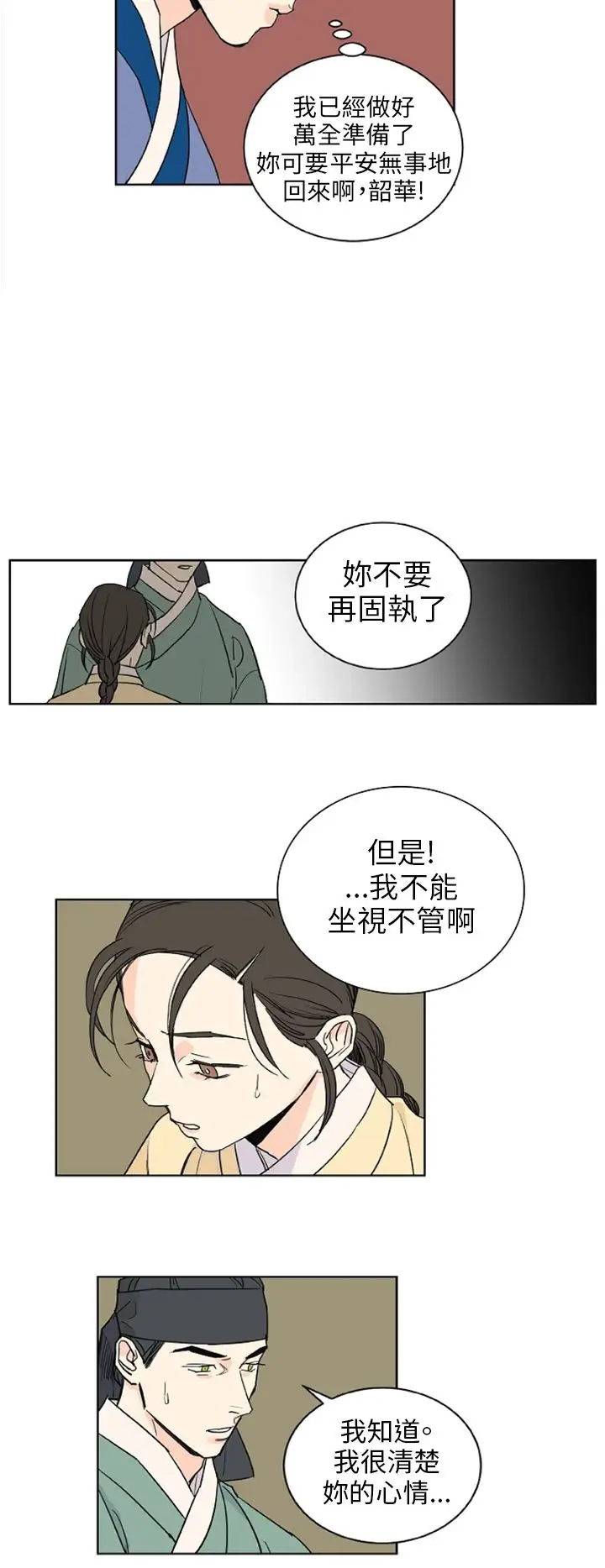粉装娘第47话