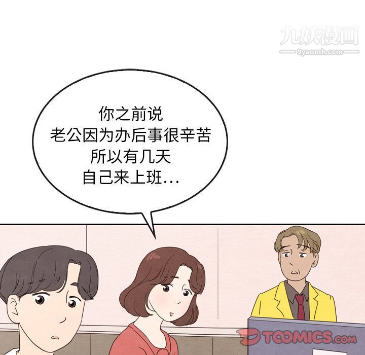 泰珠小姐的完美婚姻生活第34話