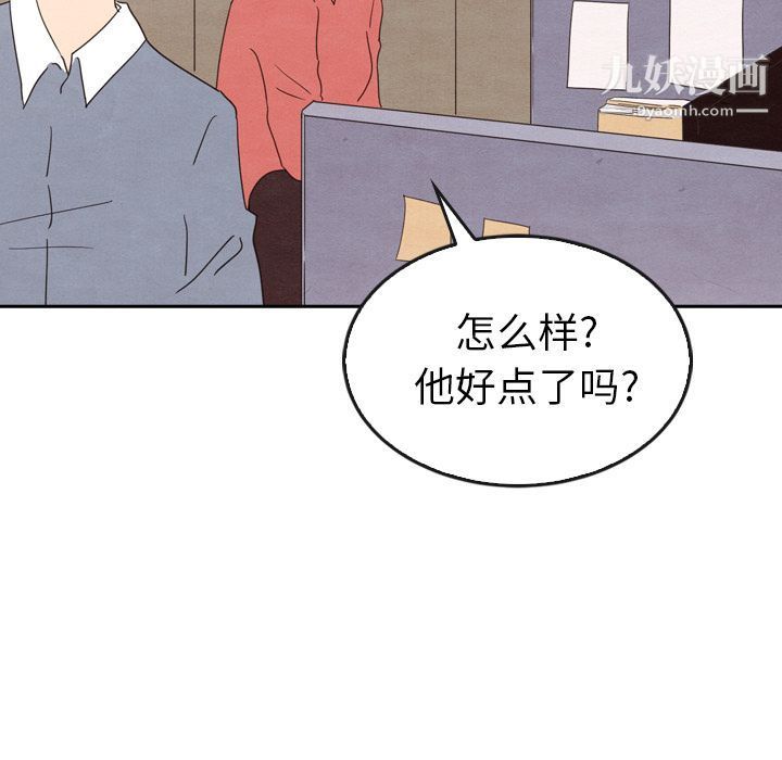 泰珠小姐的完美婚姻生活第34话