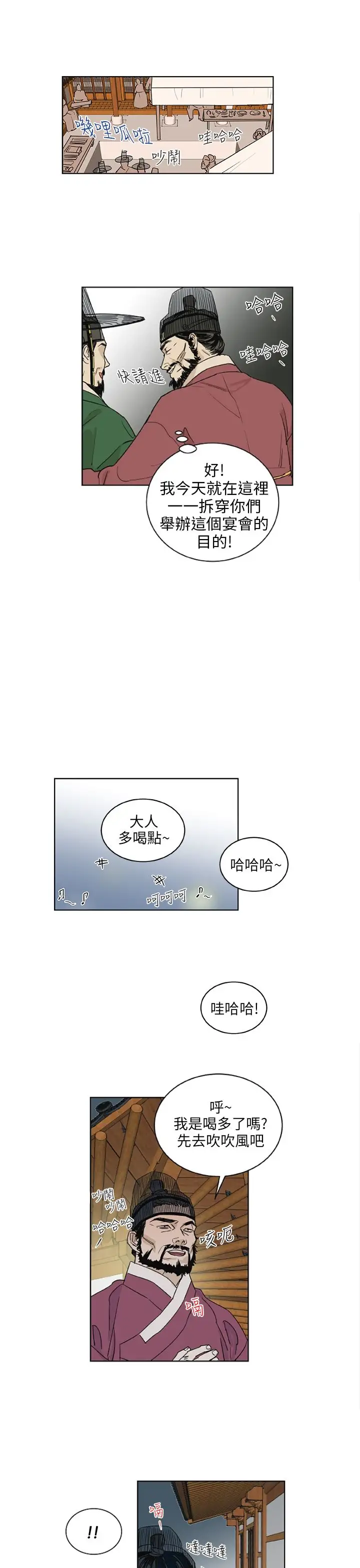 粉装娘第47话