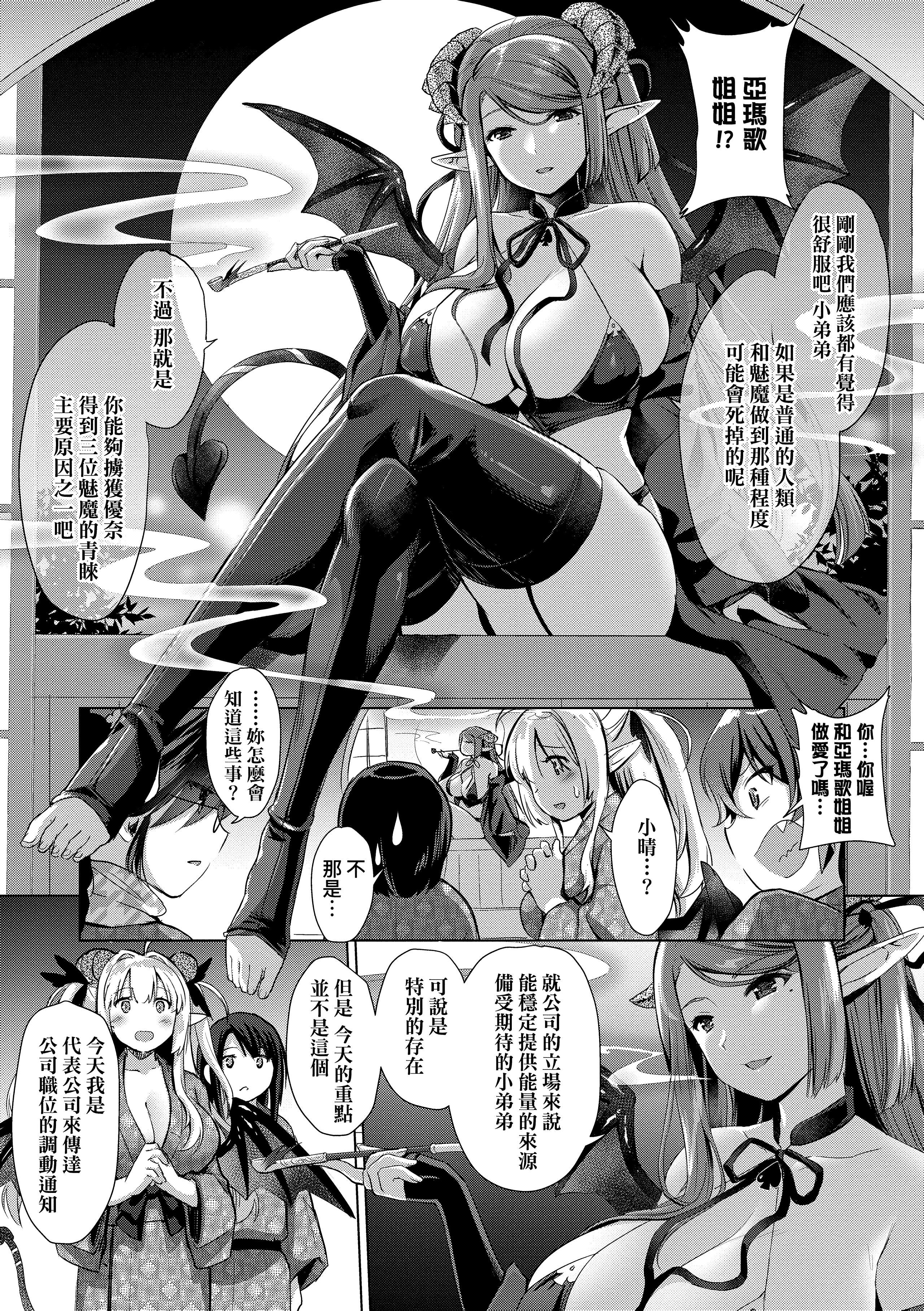 [ShiBi]サキュバスカンパニー[无修正][DL版][ShiBi]サキュバスカンパニー[无修正][DL版]