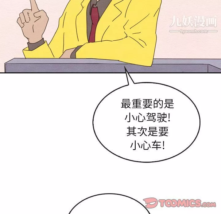 泰珠小姐的完美婚姻生活第34話