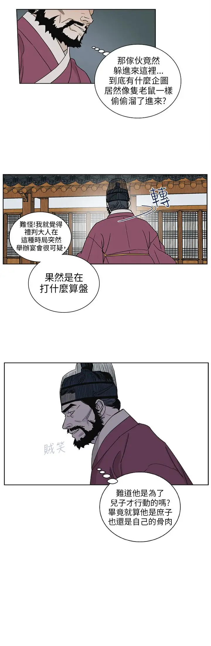 粉装娘第47话