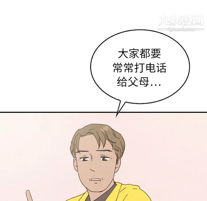 泰珠小姐的完美婚姻生活第34話