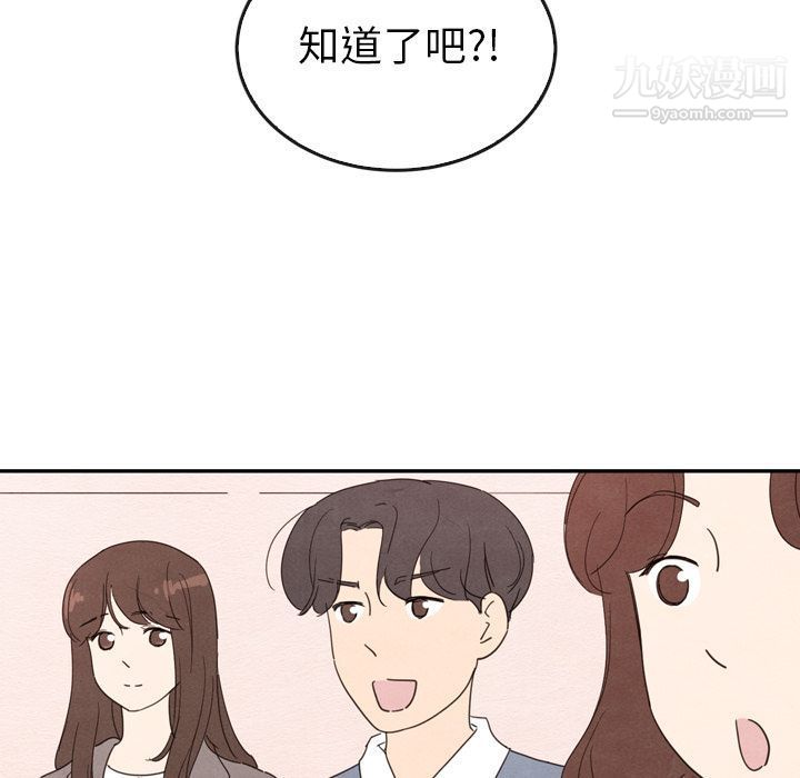 泰珠小姐的完美婚姻生活第34話