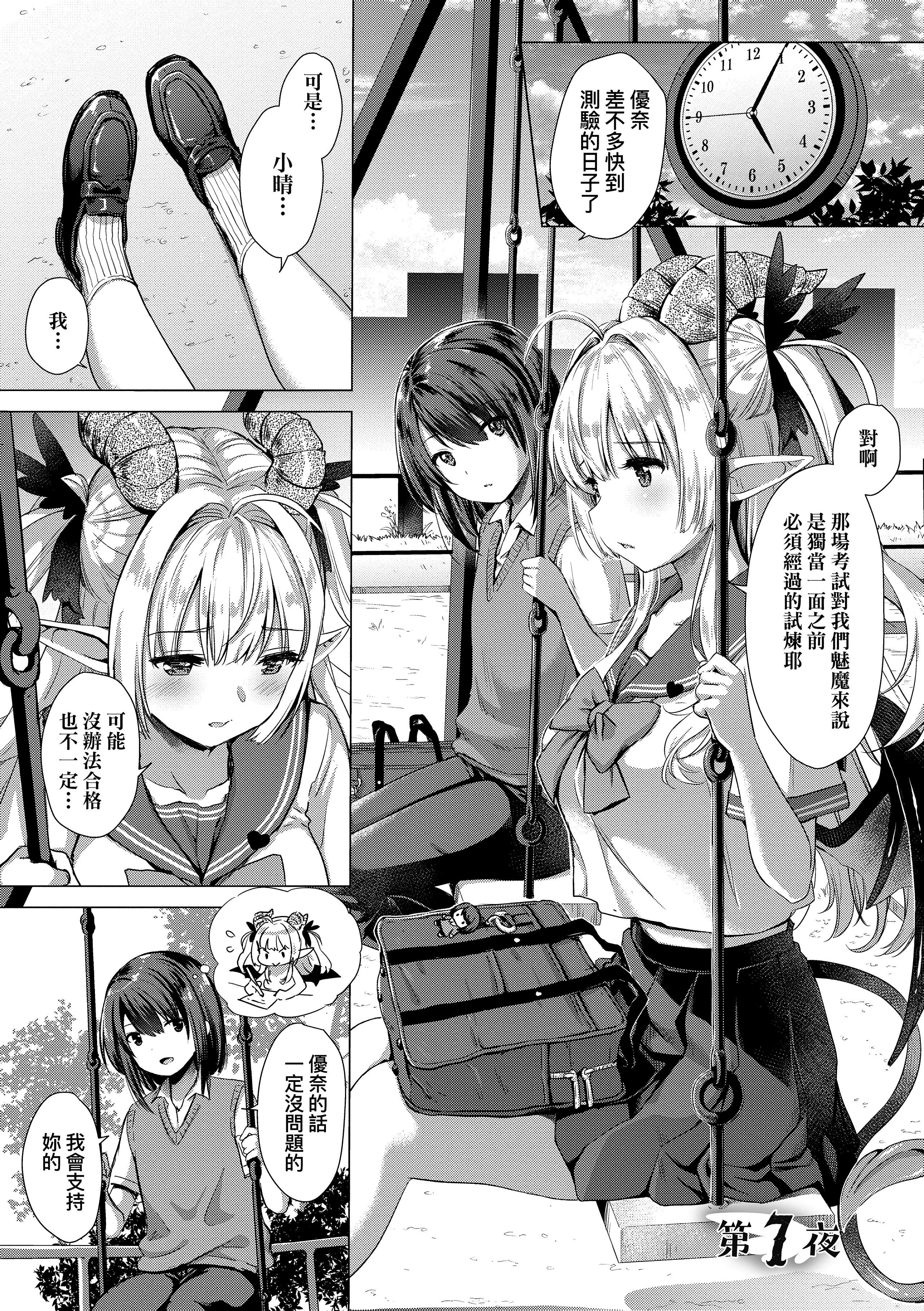 [ShiBi]サキュバスカンパニー[無修正][DL版][ShiBi]サキュバスカンパニー[無修正][DL版]