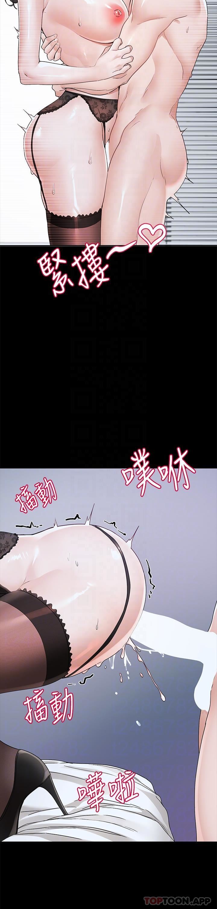 社团学姊第131话-陈钰琳「叫兽」