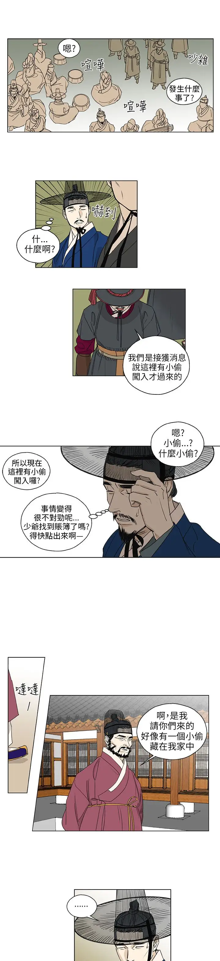 粉装娘第48话