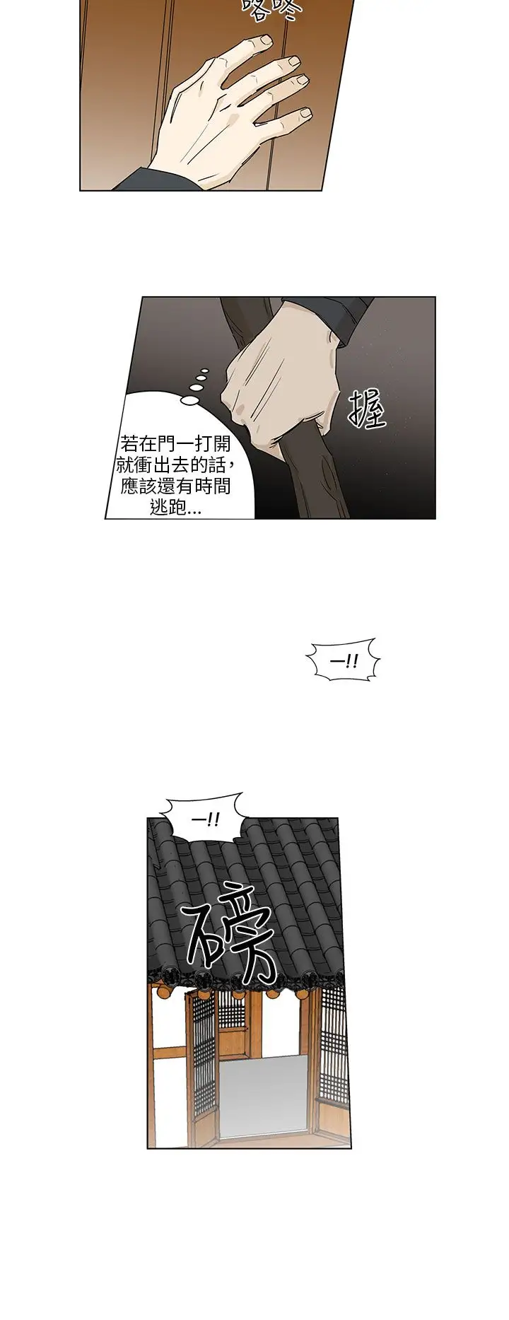 粉装娘第48话