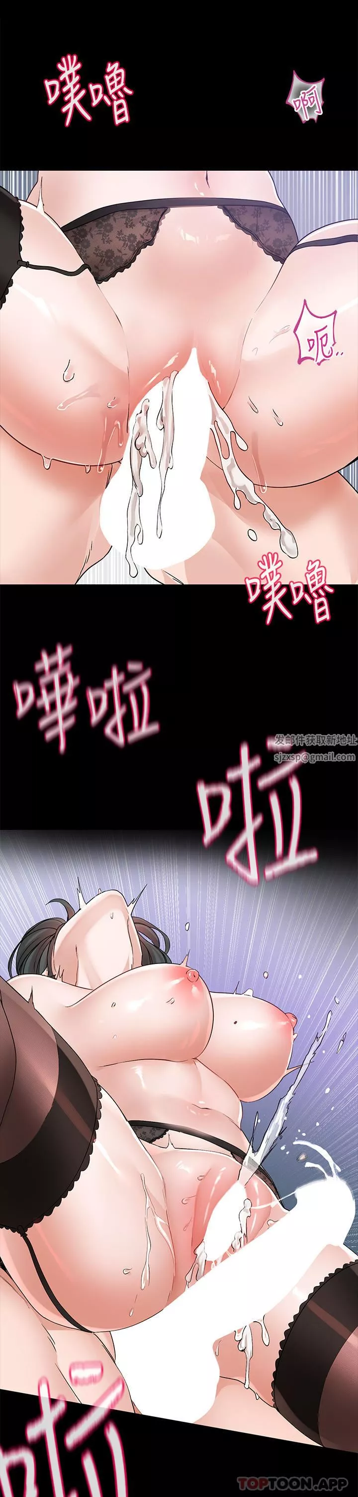 社團學姊第131話-陳鈺琳「叫獸」
