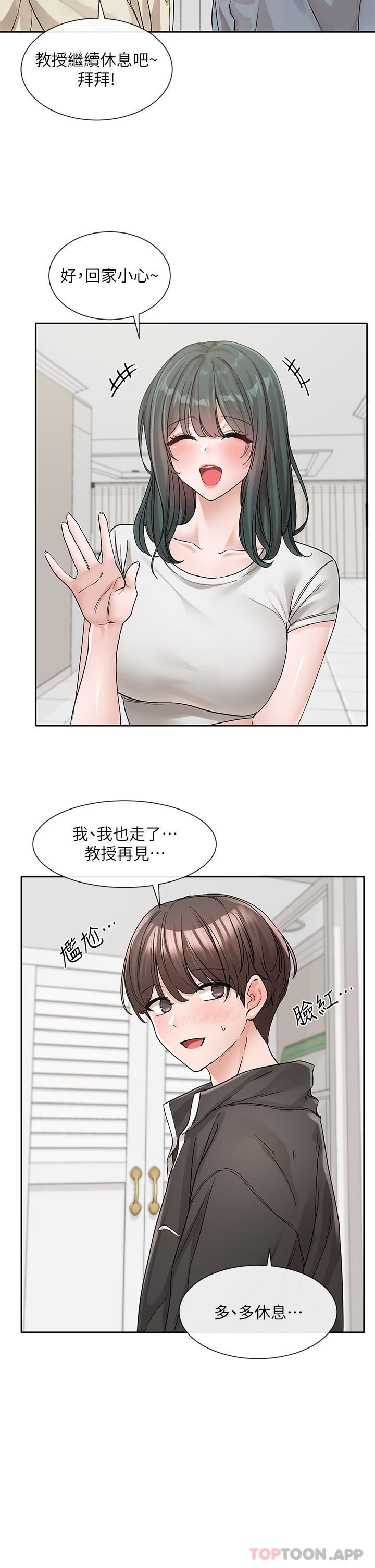 社团学姊第131话-陈钰琳「叫兽」