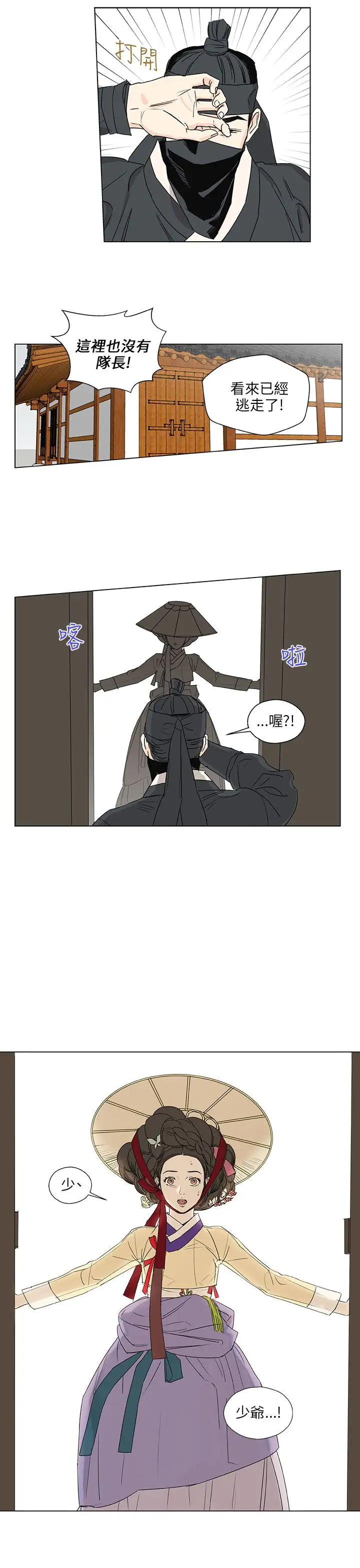 粉装娘第48话