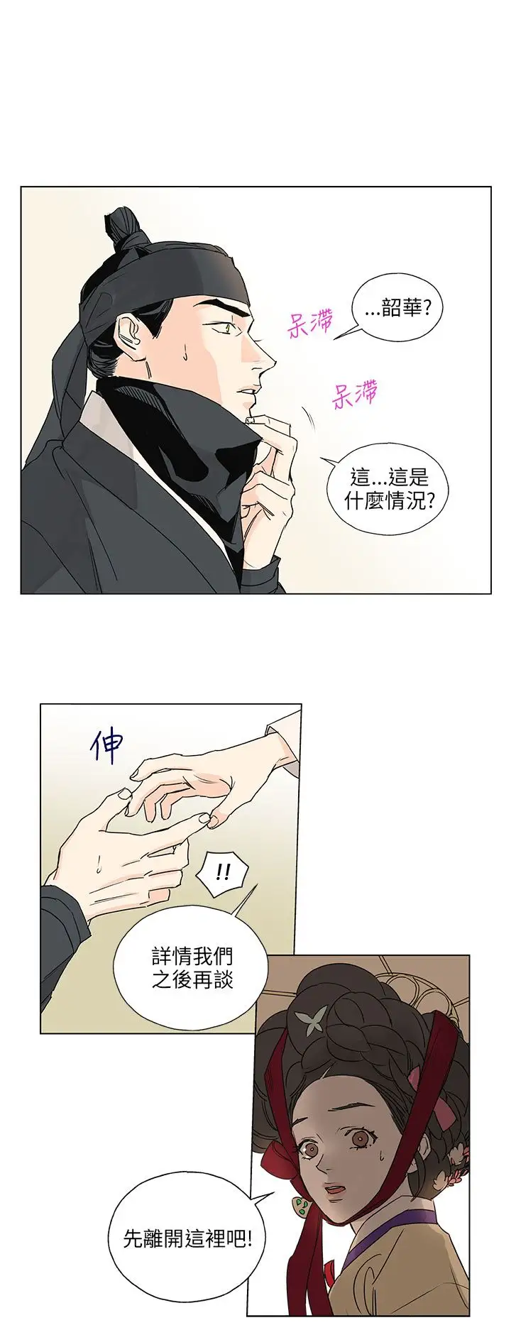 粉装娘第48话