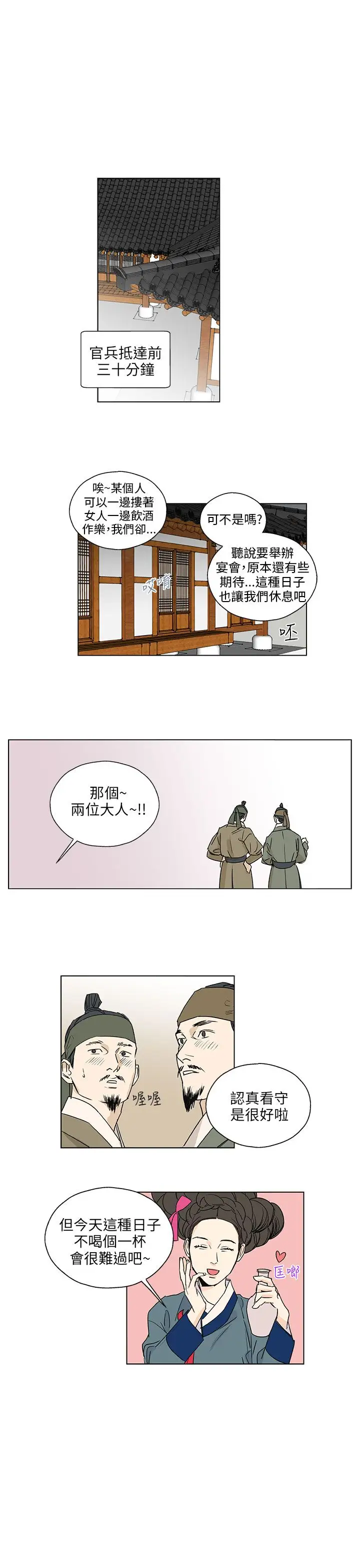 粉装娘第48话