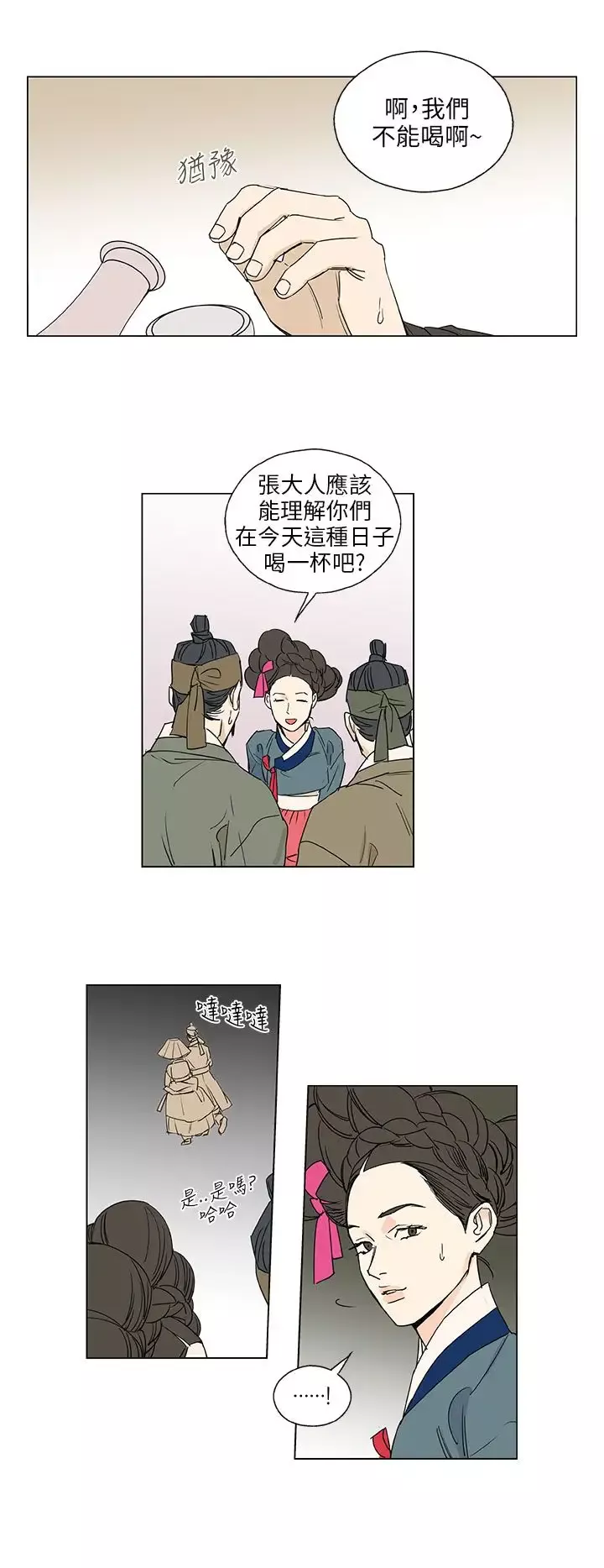 粉装娘第48话