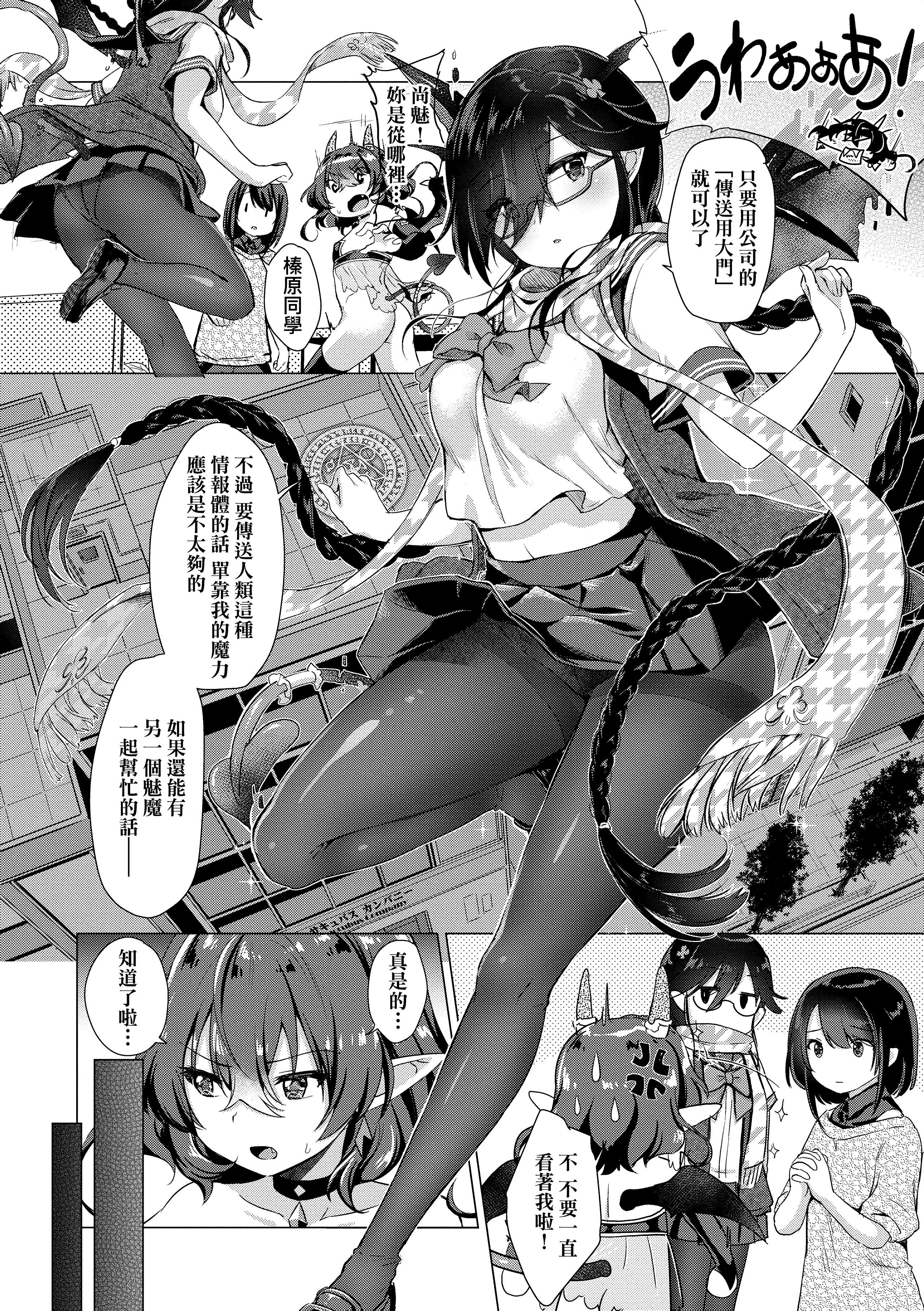 [ShiBi]サキュバスカンパニー[无修正][DL版][ShiBi]サキュバスカンパニー[无修正][DL版]