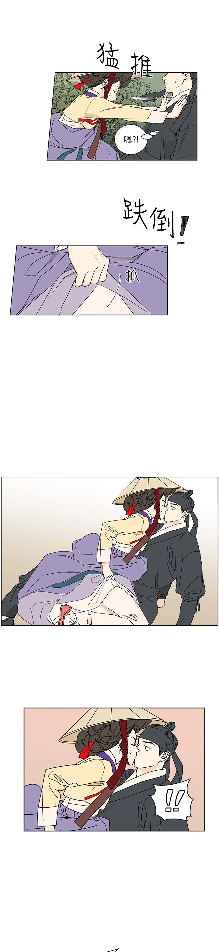 粉装娘第49话