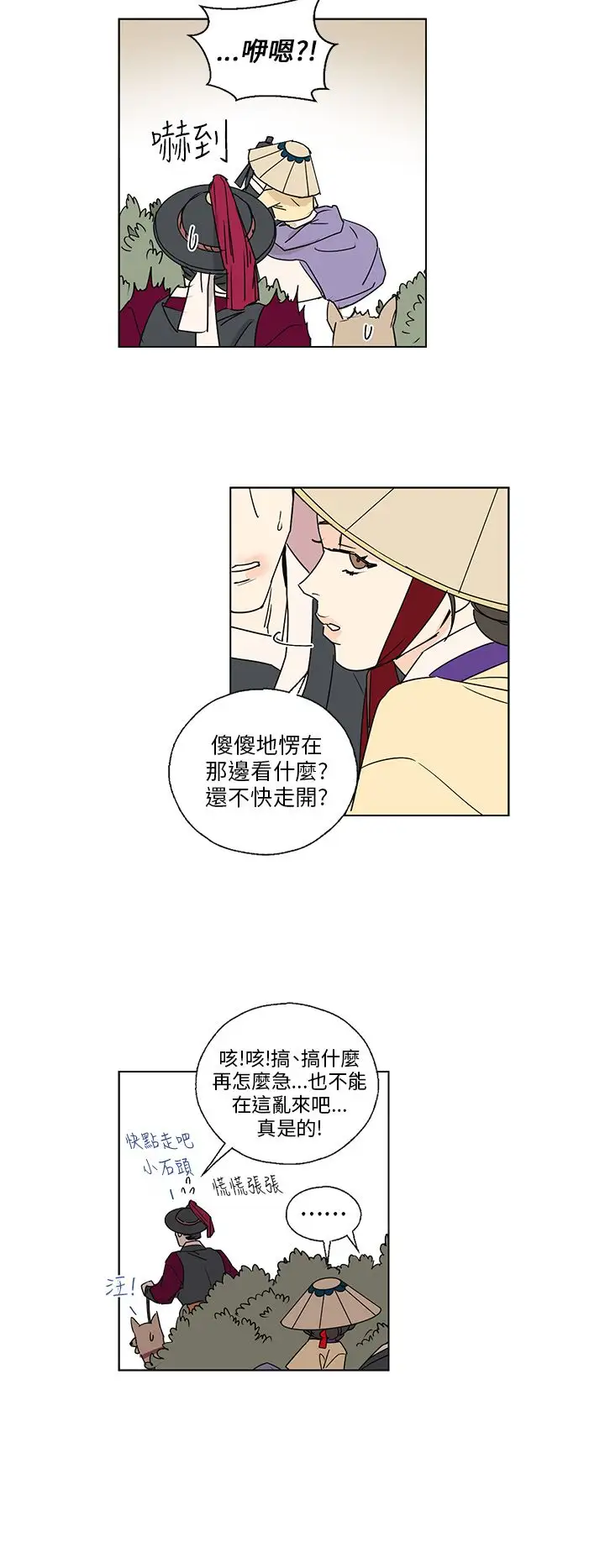 粉装娘第49话