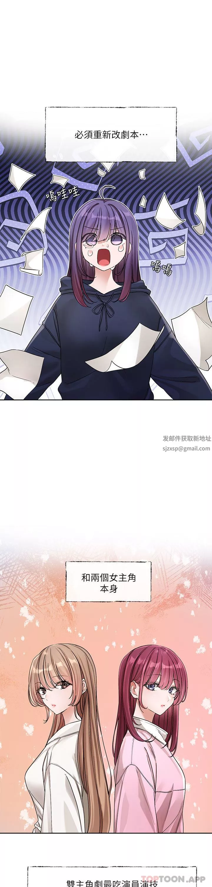 社團學姊第133話-一起克服難關