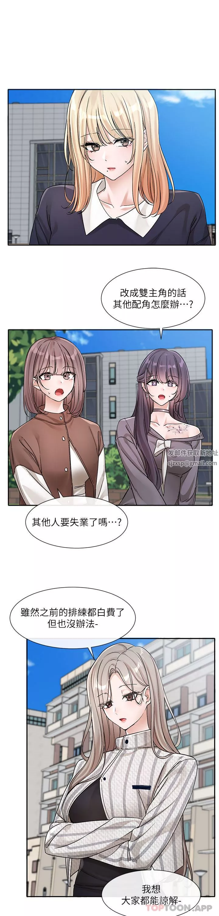 社團學姊第133話-一起克服難關