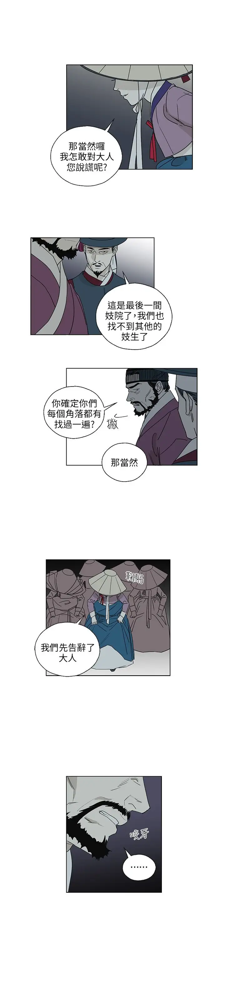 粉装娘第49话