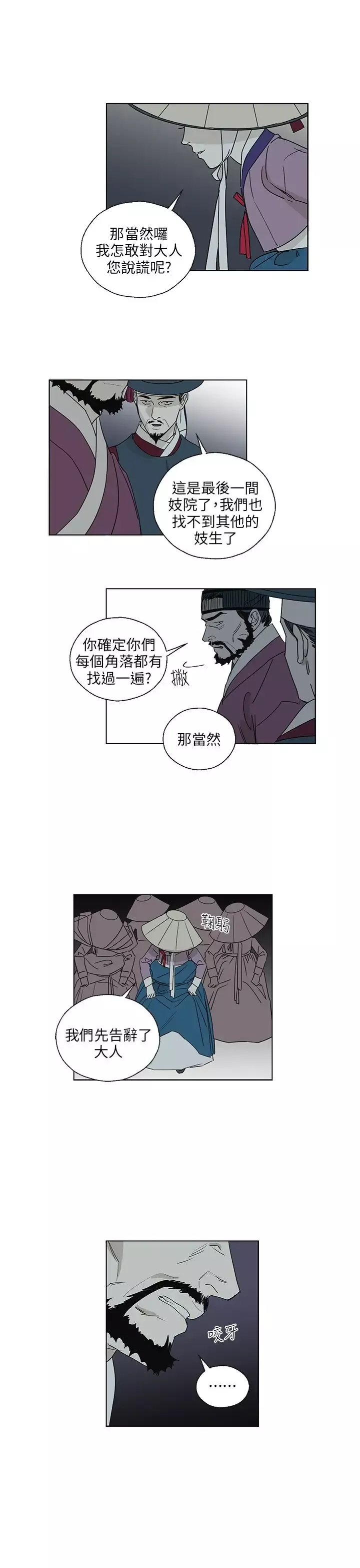 粉装娘第49话