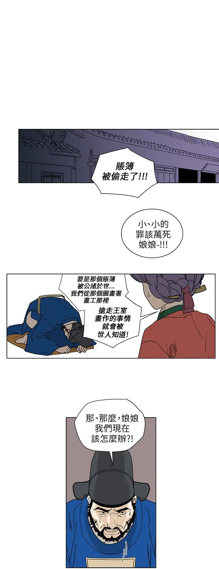 粉装娘第49话