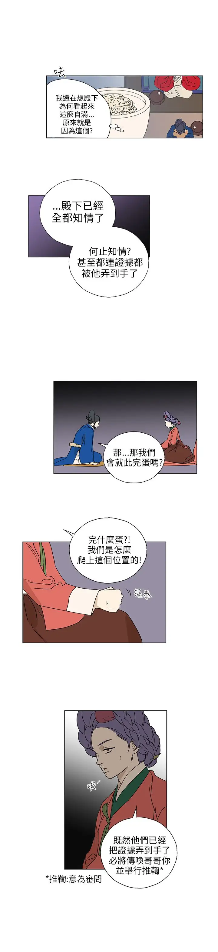 粉装娘第49话