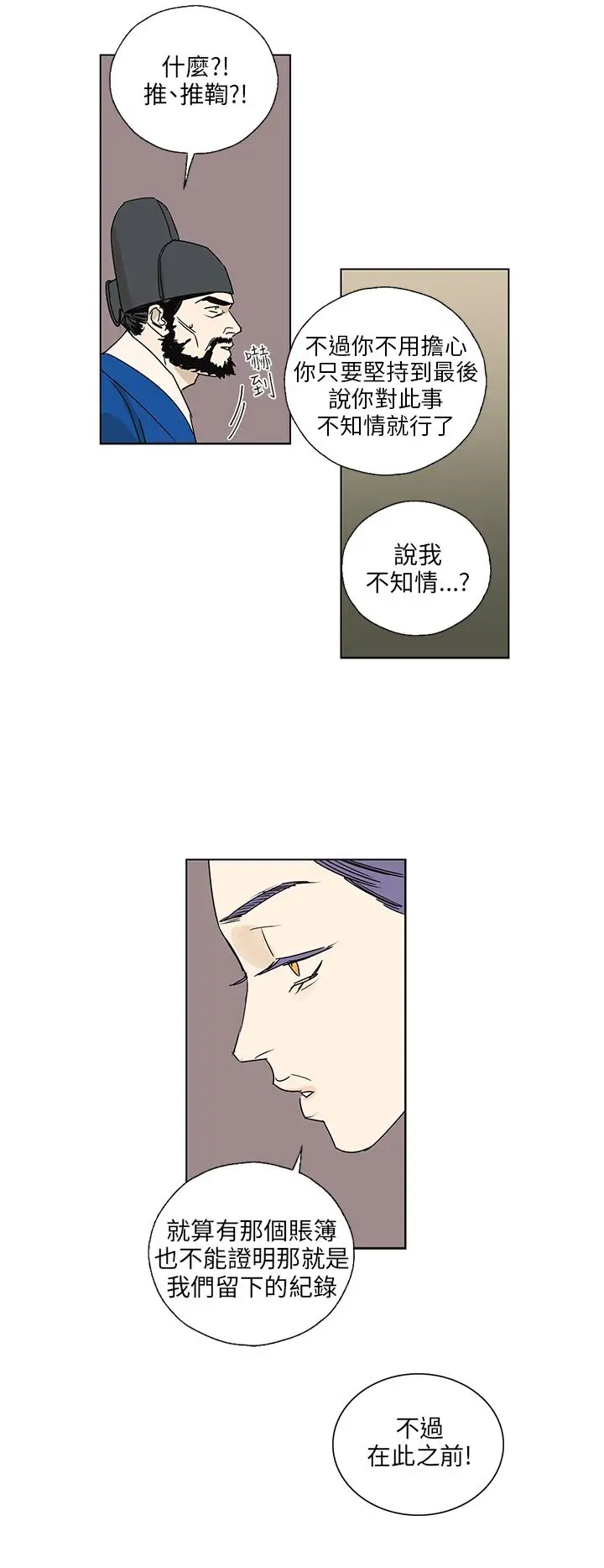 粉装娘第49话